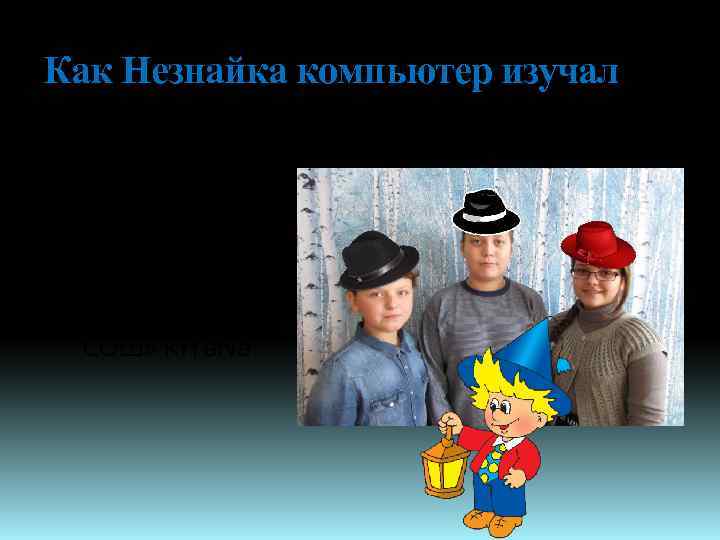 Современный лад это