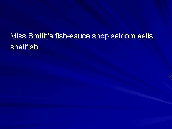 Miss Smith’s fish-sauce shop seldom sells shellfish. 