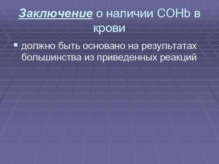 Токсичность углерода. Углерод 14 токсикология.