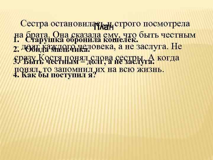 Изложение с элементами сочинения 4 класс презентация