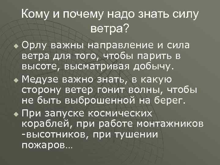 Кому и почему надо знать силу ветра? Орлу важны направление и сила ветра для