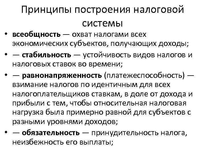 Принцип всеобщности