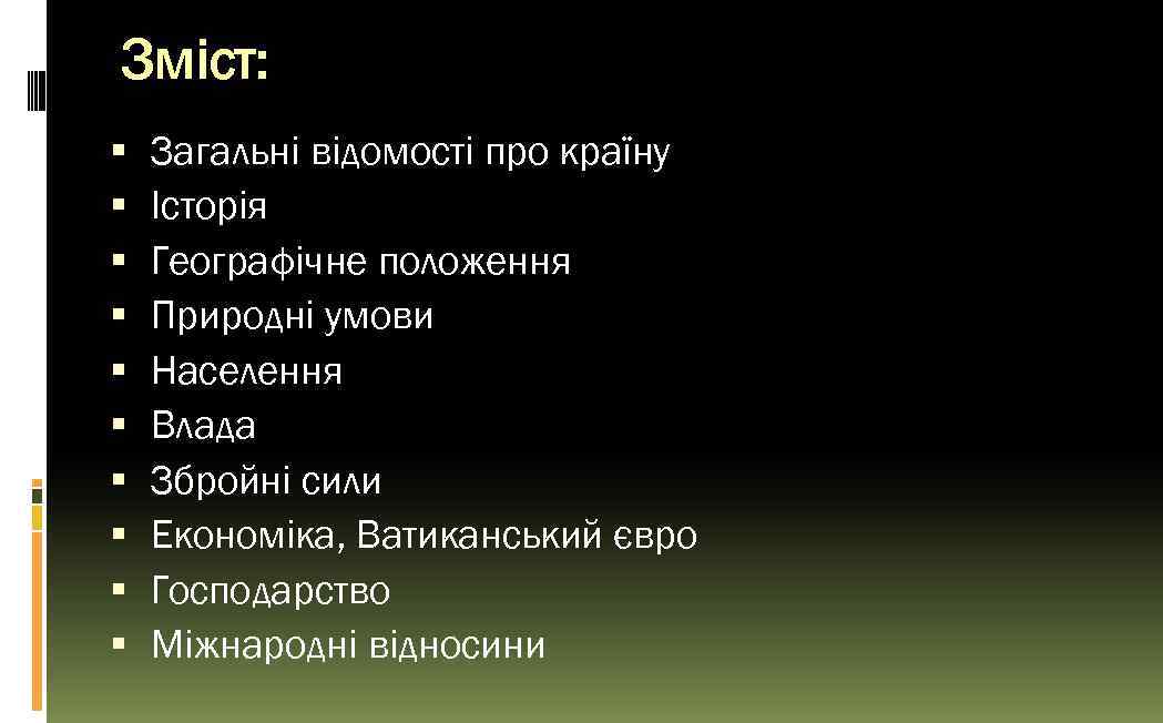 Зміст: Загальні відомості про країну Історія Географічне положення Природні умови Населення Влада Збройні сили