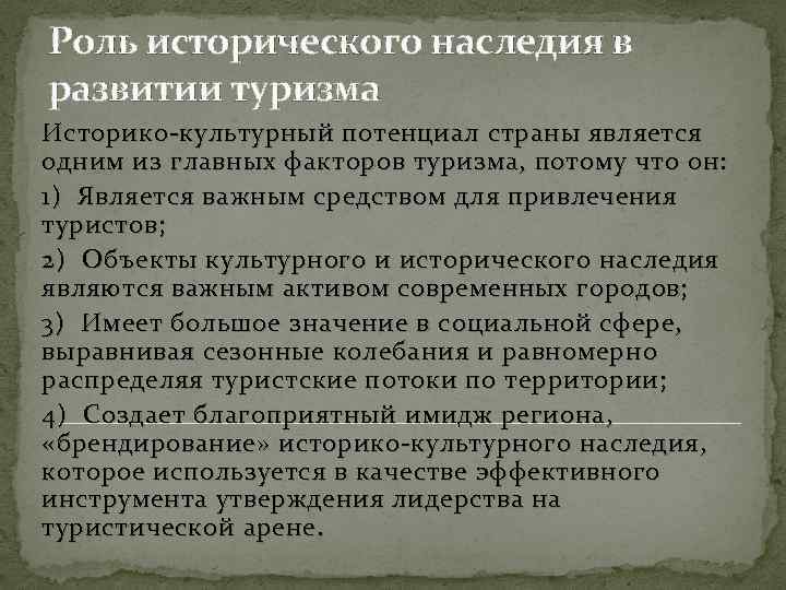 Сохранение культурного наследия статья