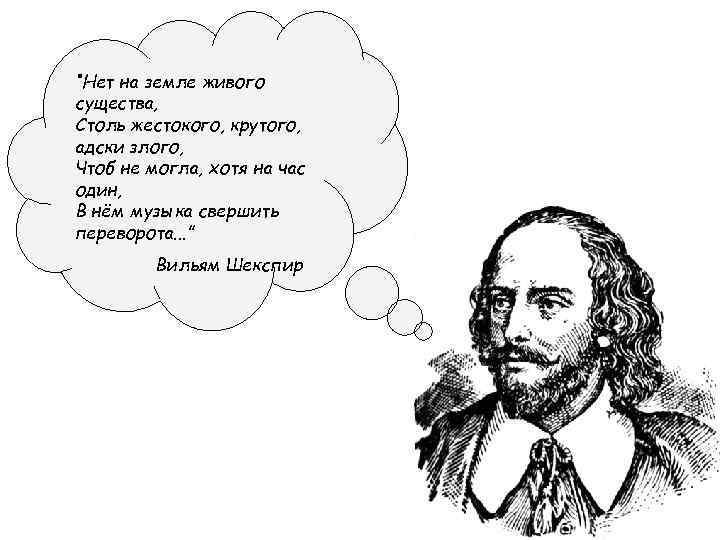 “Нет на земле живого существа, Столь жестокого, крутого, адски злого, Чтоб не могла, хотя