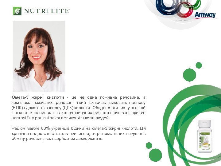 Омега-3 жирні кислоти - це не одна поживна речовина, а комплекс поживних речовин, який