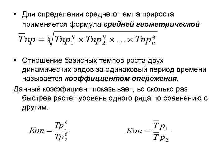 Уровень ряда динамики характеризует