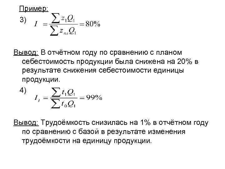 По сравнению с предыдущим годом