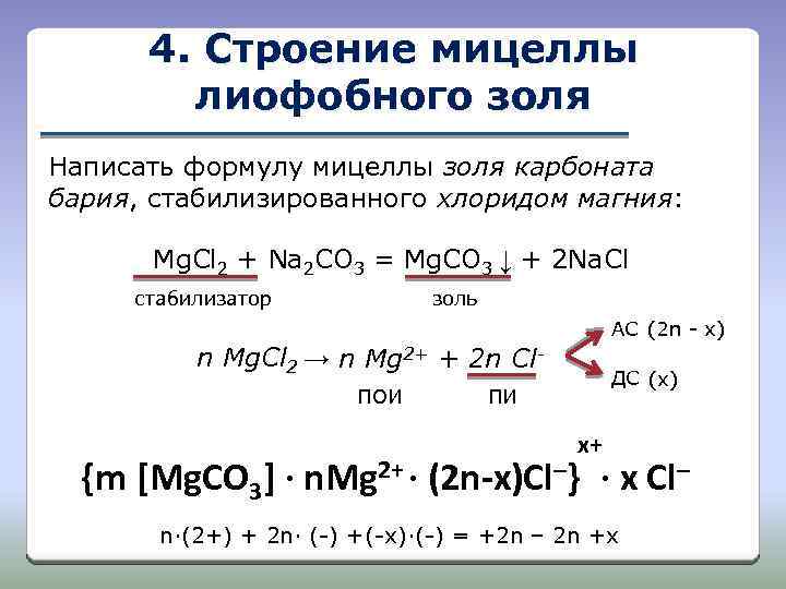 Укажите формулу хлорида меди 2