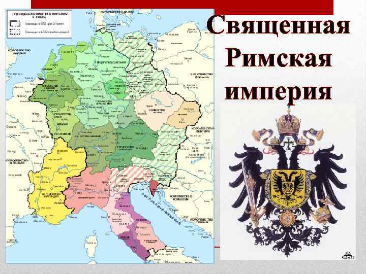 Священная римская империя 19 век карта