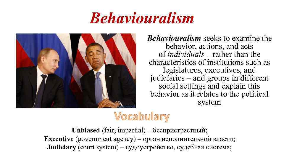 Behaviouralism seeks to examine the behavior, actions, and acts of individuals – rather than