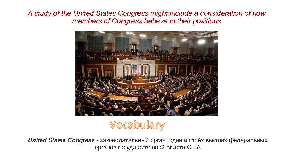 A study of the United States Congress might include a consideration of how members