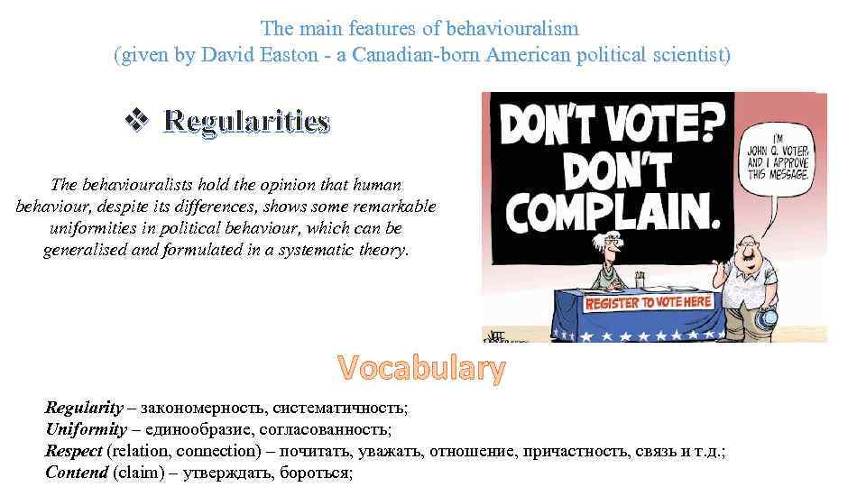 The main features of behaviouralism (given by David Easton - a Canadian-born American political