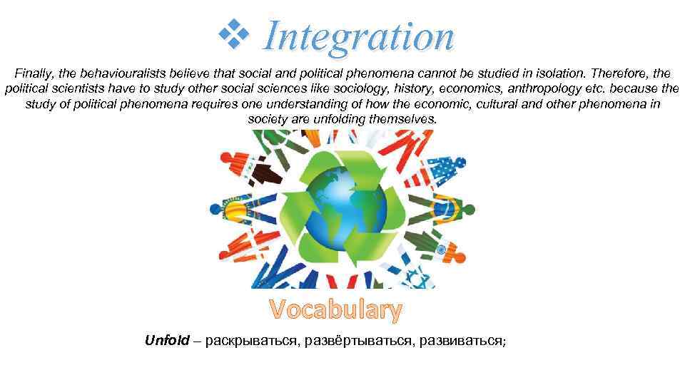 v Integration Finally, the behaviouralists believe that social and political phenomena cannot be studied