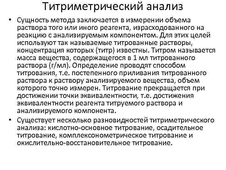 Сущность процесса фиксирования рентгеновского изображения заключается в