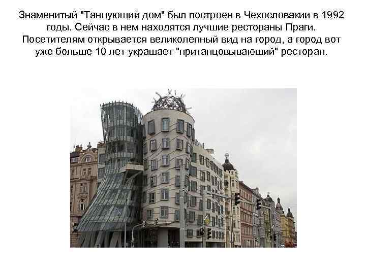 Какую полезную работу выполняет архитектор. Примеры оптические иллюзии в моде архитектуре презентация.