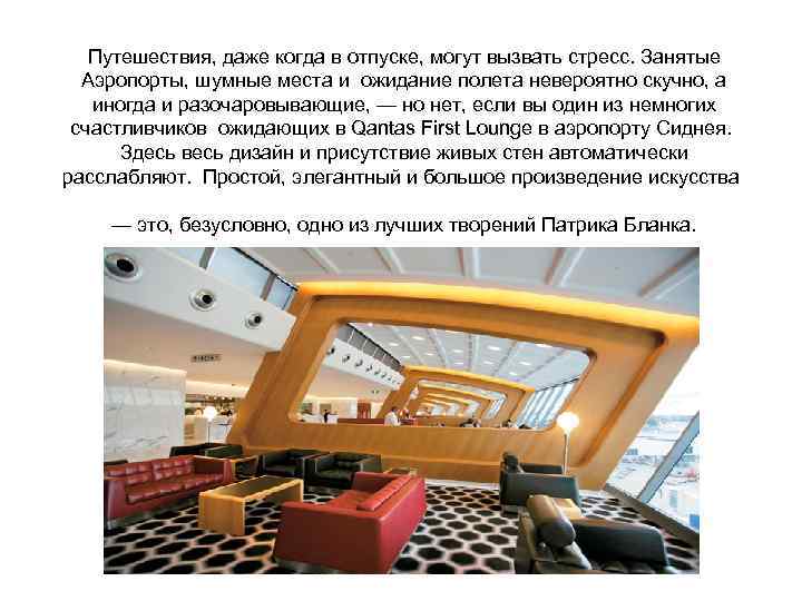 Путешествия, даже когда в отпуске, могут вызвать стресс. Занятые Аэропорты, шумные места и ожидание