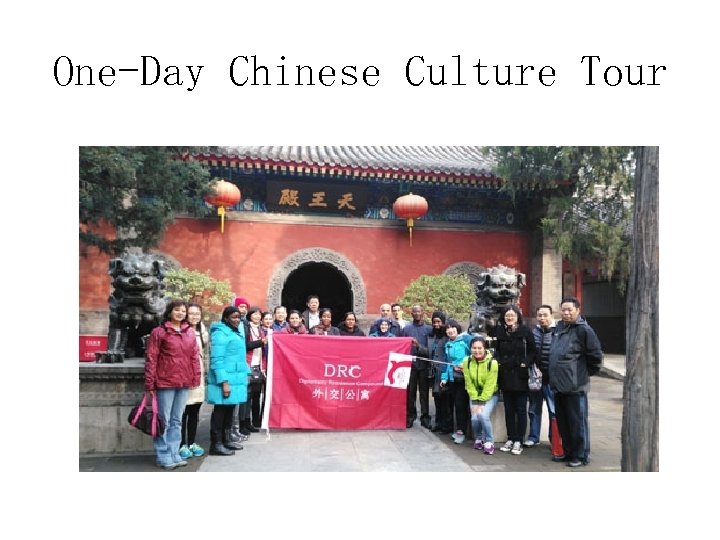 One-Day Chinese Culture Tour 