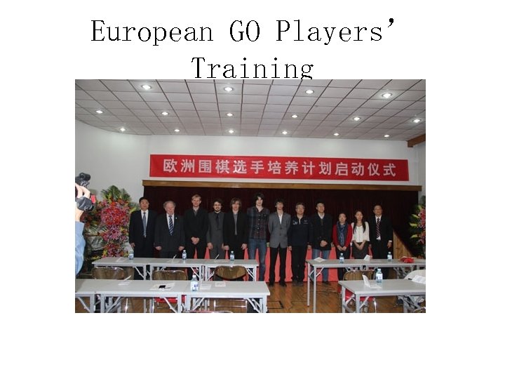 European GO Players’ Training 