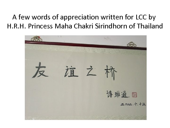A few words of appreciation written for LCC by H. R. H. Princess Maha