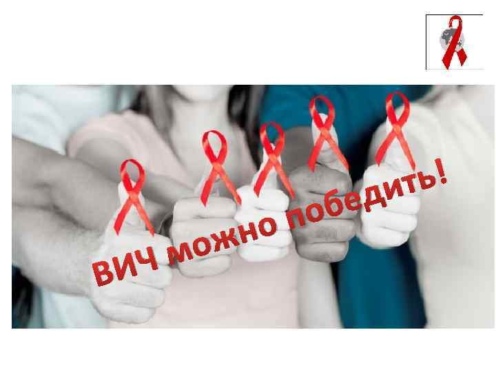 ИЧ В жн мо об оп ть! ди е 