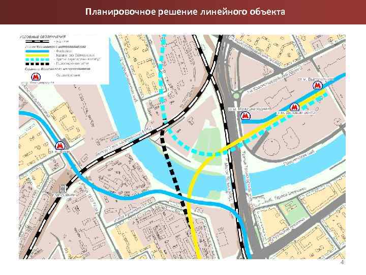 Планировочное решение линейного объекта 4 