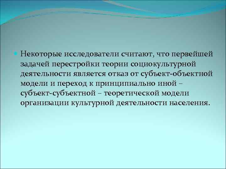 Принципиально другой. Значение субъекта. Социально-культурная деятельность. Субъектное значение. Смысл субъект деятельности.