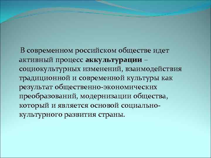 Виды культур в процессе аккультурации