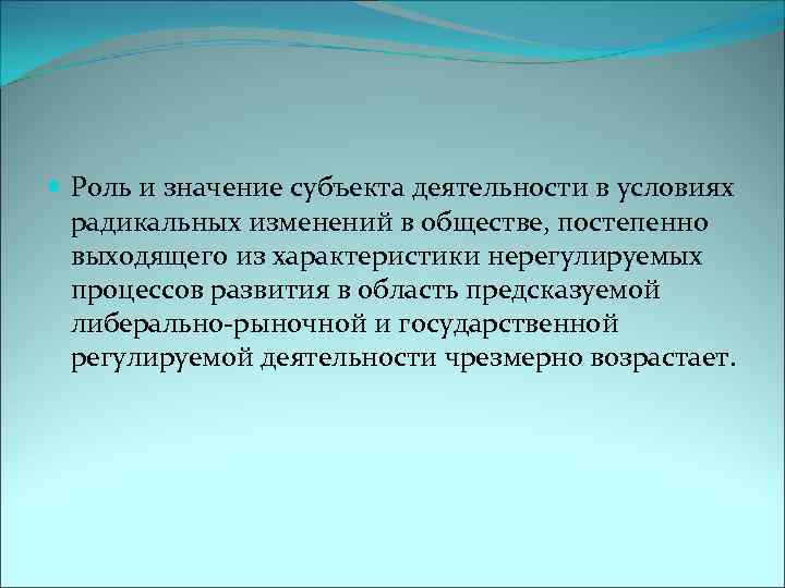 Субъект смысла. Значение субъекта. Социально-культурная деятельность. Субъектное значение. Смысл субъект деятельности.