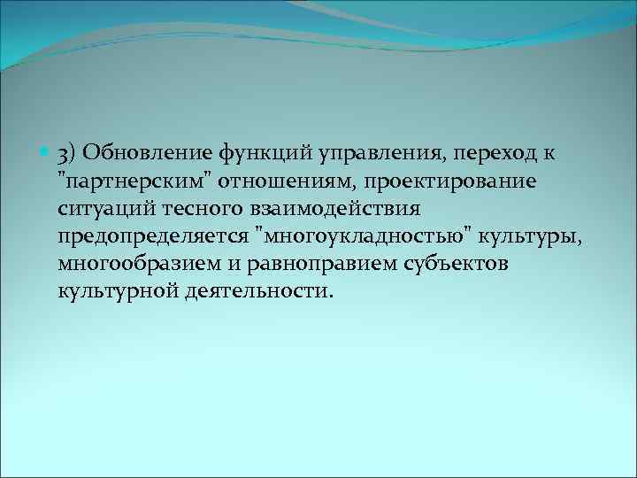  3) Обновление функций управления, переход к 