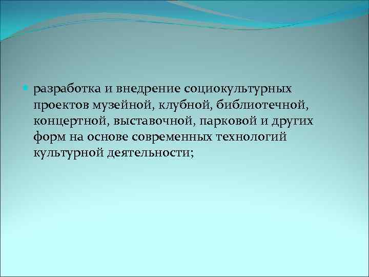 Формы социокультурных проектов