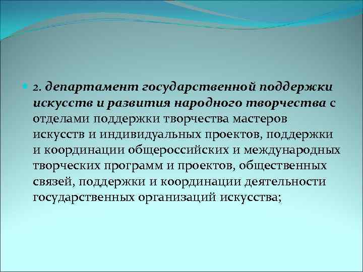 Искусство поддержки