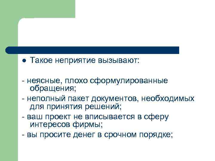 Неполный. Неполный пакет документов. Неполный пакет. Неполный пакет документов как пишется. Не полный пакет документов.