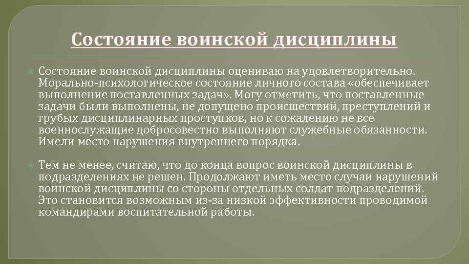 Журнал подведения итогов в роте образец