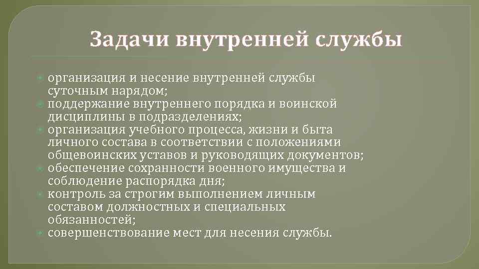 Журнал подведения итогов в роте образец