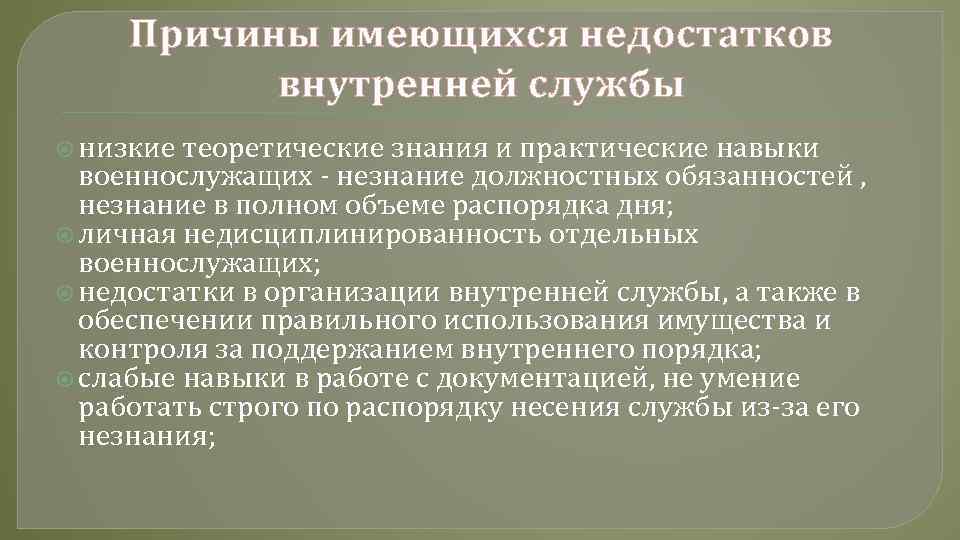 Журнал подведения итогов в роте образец