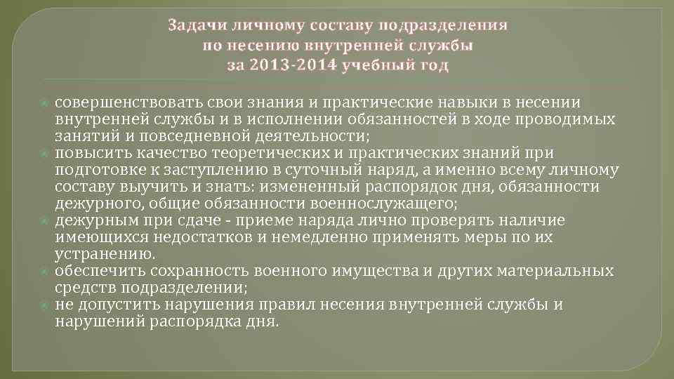 Журнал подведения итогов в роте образец