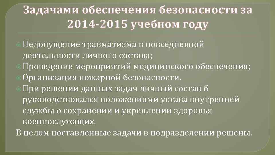 Журнал подведения итогов в роте образец