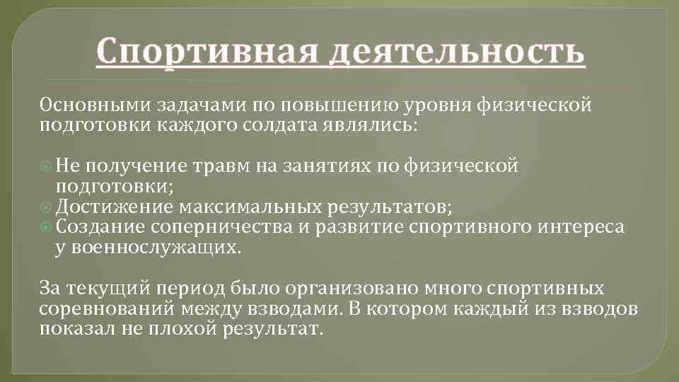 Журнал подведения итогов в роте образец