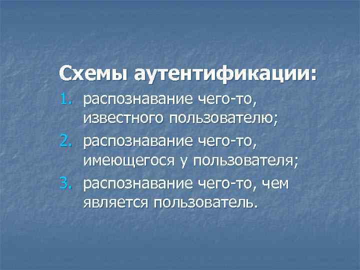 Распознать чем является то в