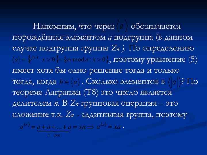 Обозначим через дел n m утверждение натуральное