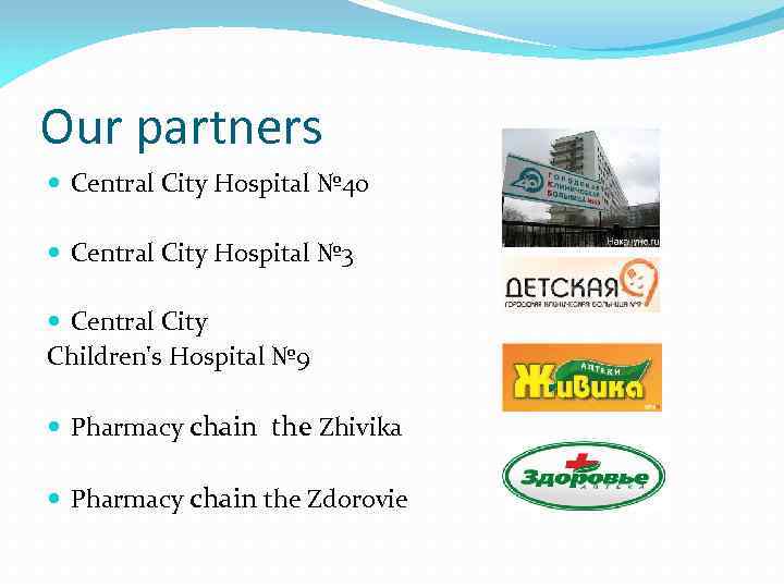 Our partners Central City Hospital № 40 Central City Hospital № 3 Central City