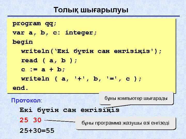 Сколько ошибок допущено в программе program zadacha var a integer begin