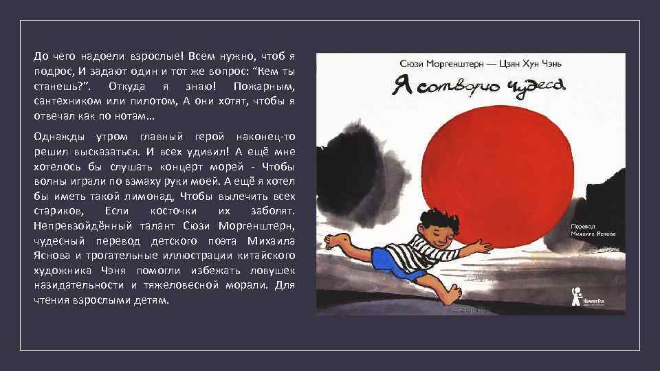 До чего надоели взрослые! Всем нужно, чтоб я подрос, И задают один и тот