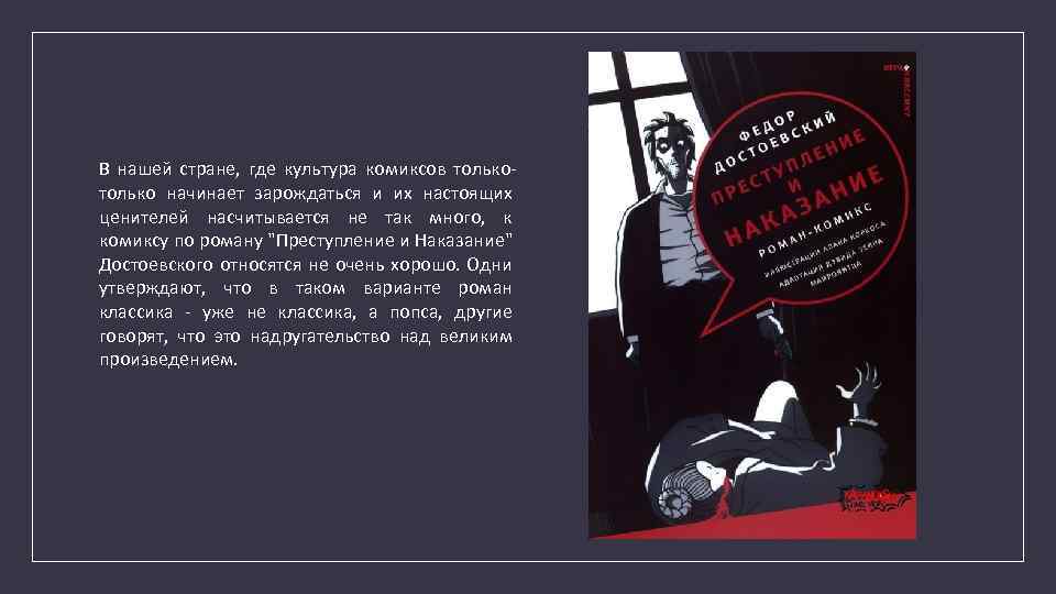 В нашей стране, где культура комиксов только начинает зарождаться и их настоящих ценителей насчитывается