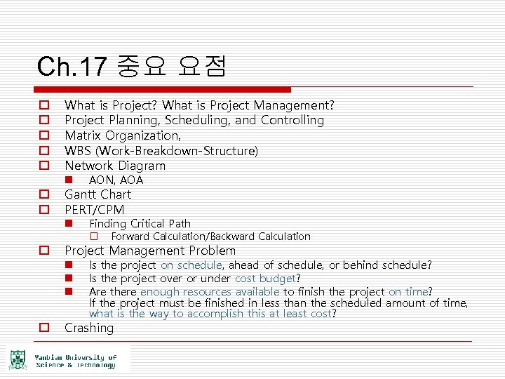 Ch. 17 중요 요점 o o o What is Project? What is Project Management?