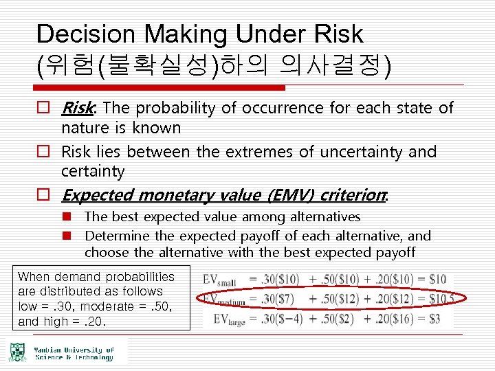 Decision Making Under Risk (위험(불확실성)하의 의사결정) o Risk: The probability of occurrence for each