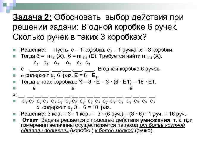 Выберите и обоснуйте