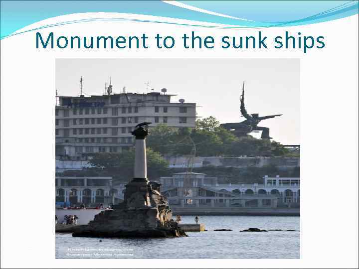 Monument to the sunk ships 