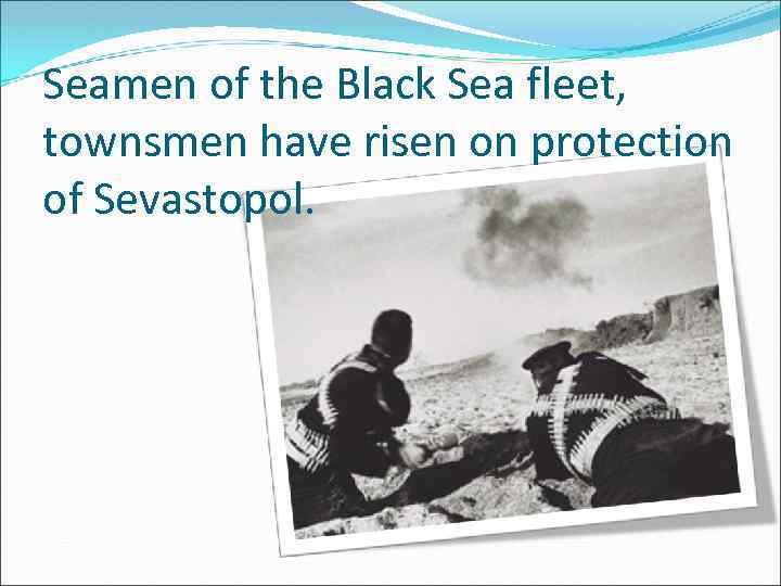 Seamen of the Black Sea fleet, townsmen have risen on protection of Sevastopol. 